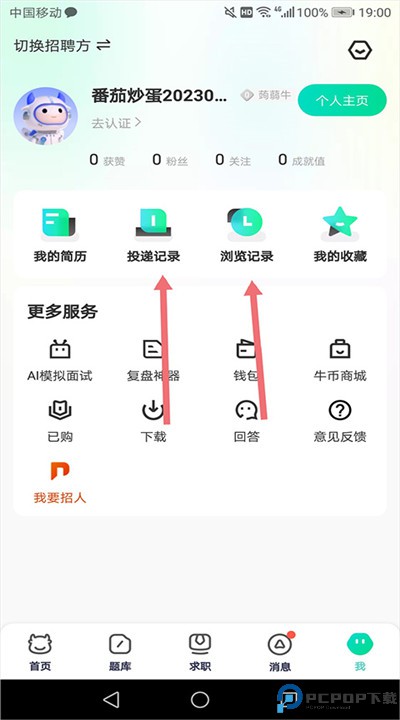 牛客网app手机版