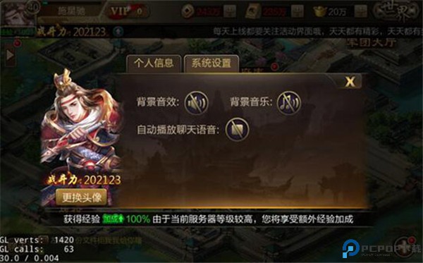 三国战争