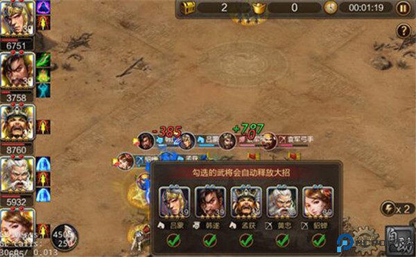三国战争