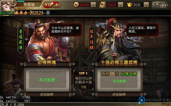三国战争