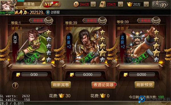 三国战争