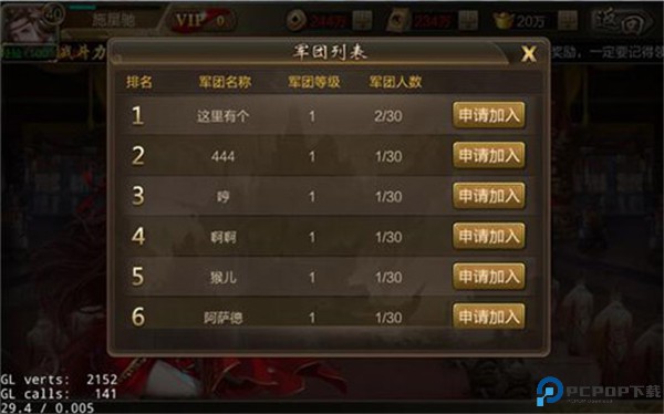 三国战争