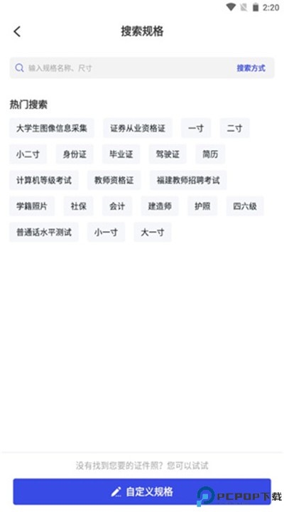 专业证件照app手机版下载