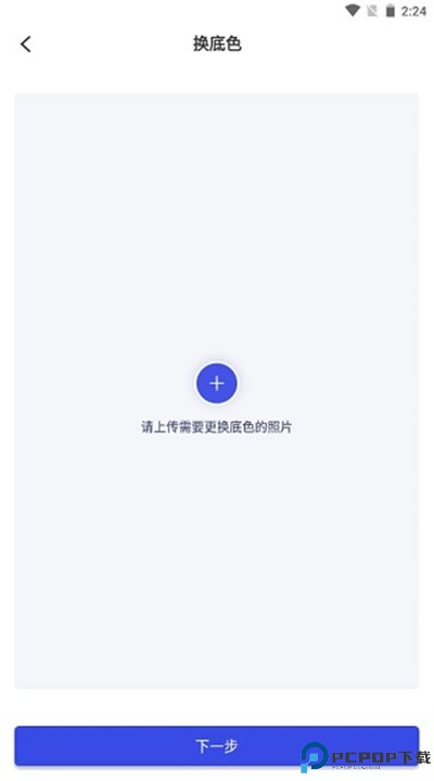专业证件照app手机版下载