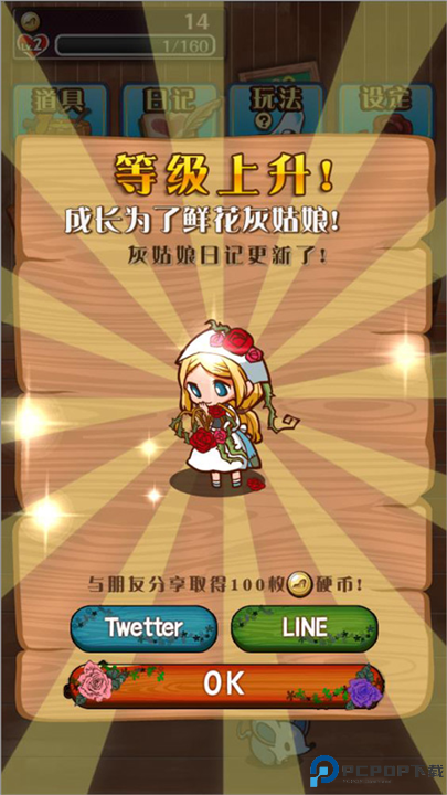 病娇灰姑娘游戏截图