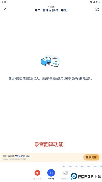 lectmate翻译