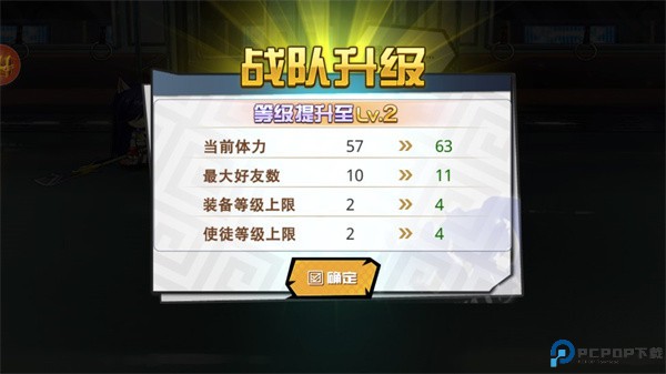 人气动漫大乱斗
