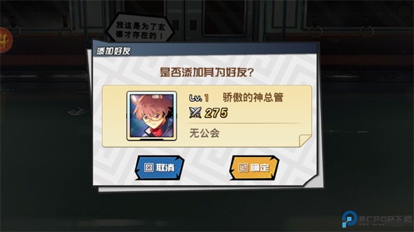 人气动漫大乱斗