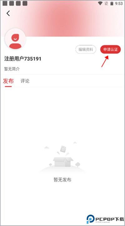 中国田径app安卓版