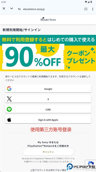 索尼电子书app