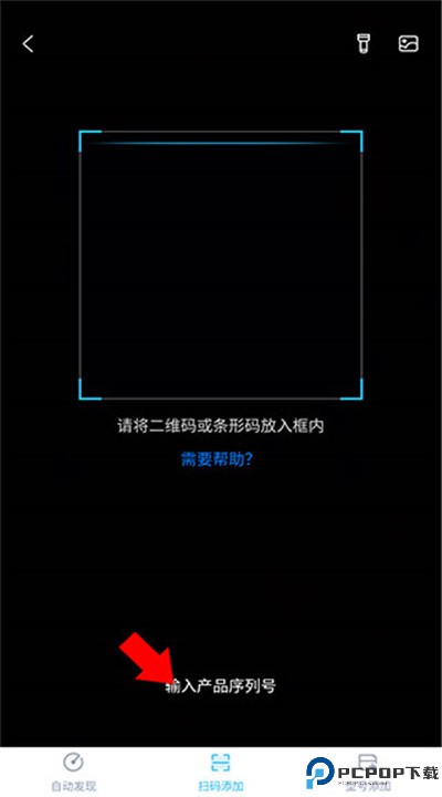 智汇家app下载