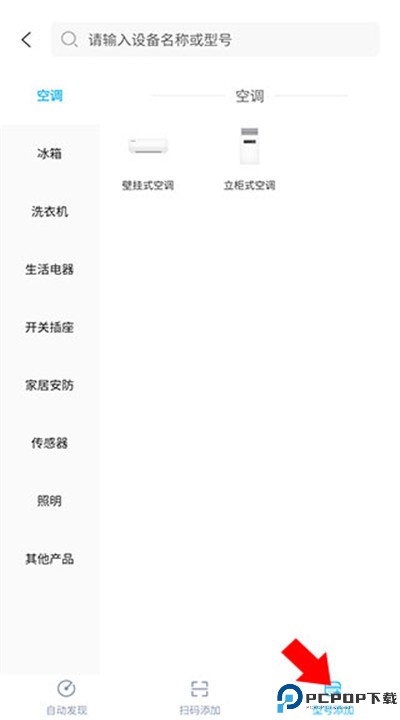 智汇家app下载