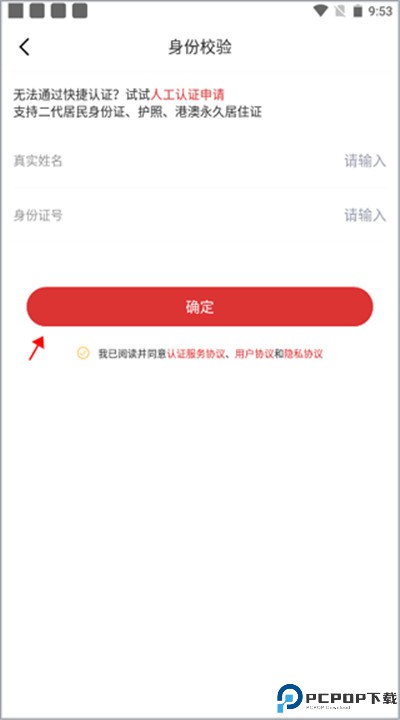 中国田径app安卓版