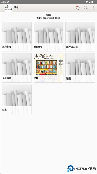 索尼电子书app