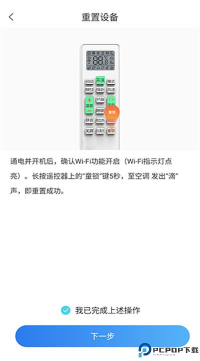 智汇家app下载