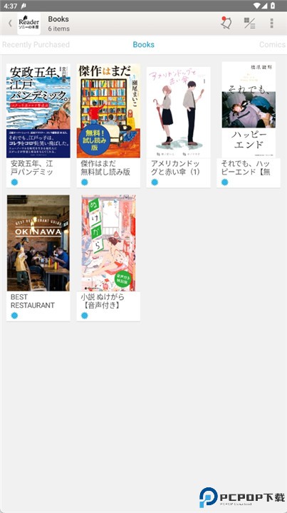 索尼电子书app