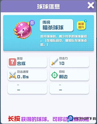 球球英雄