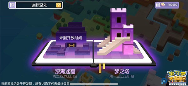 宝可梦大探险