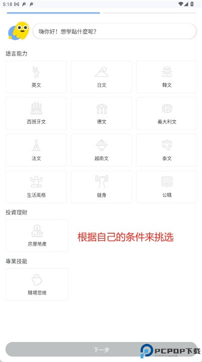 wordup app