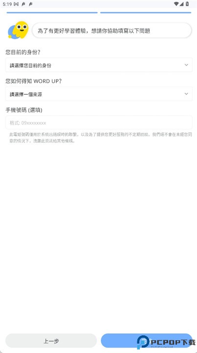 wordup app