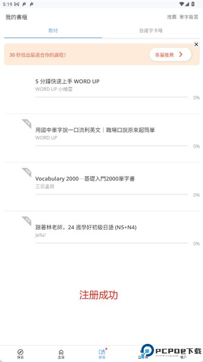 wordup app