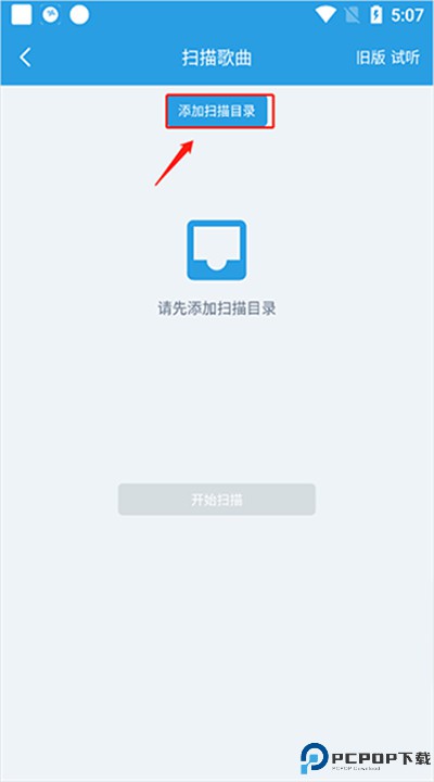 若可音乐app手机版