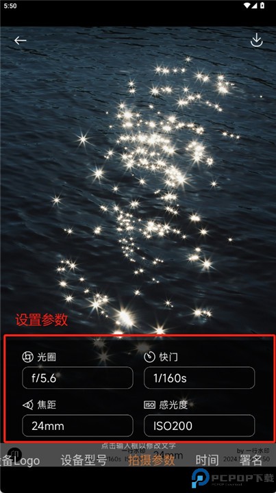 一行水印app