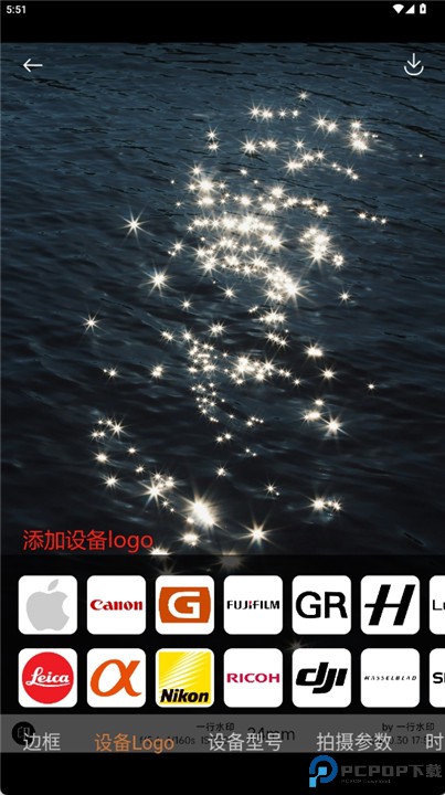 一行水印app