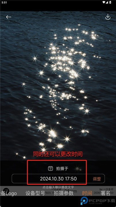 一行水印app