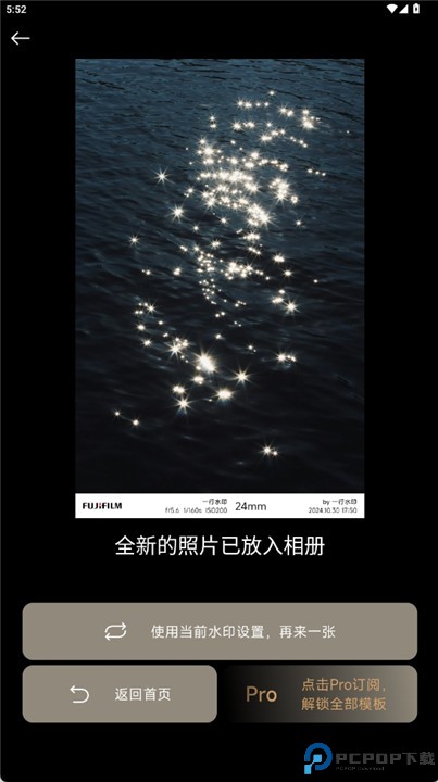 一行水印app