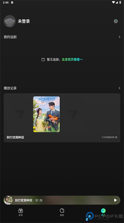 大芒短剧app手机版