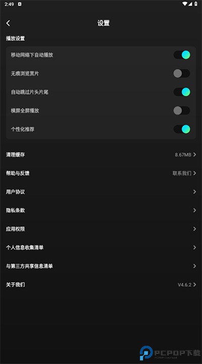 大芒短剧app手机版