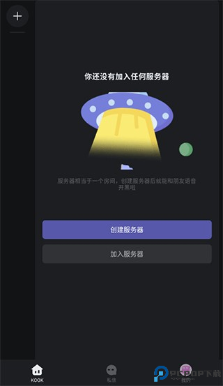 kook语音