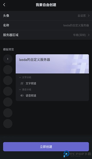 kook语音