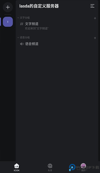 kook语音