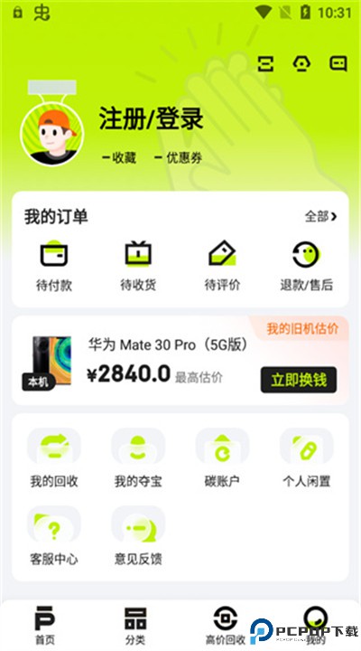拍拍严选app安卓版下载
