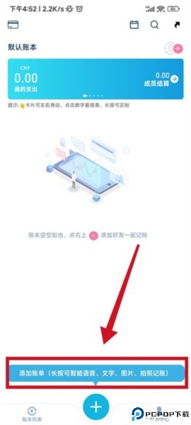 百事aa记账
