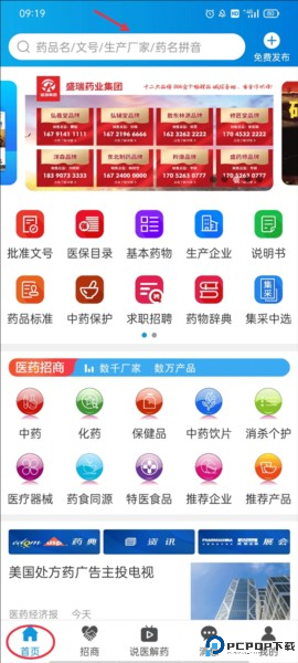 药源网app