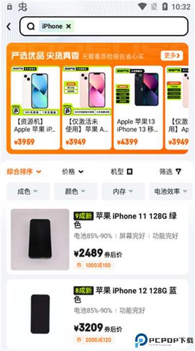 拍拍严选app安卓版下载