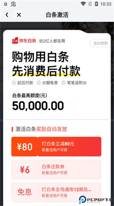 拍拍严选app安卓版下载