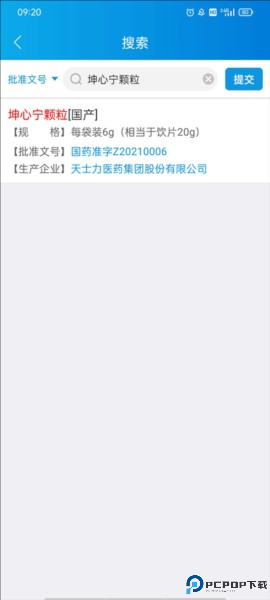 药源网app
