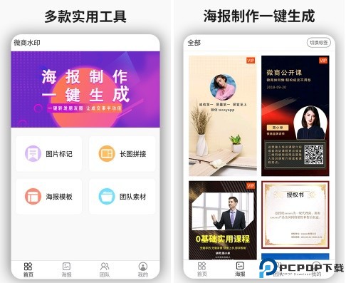 简单水印app截图