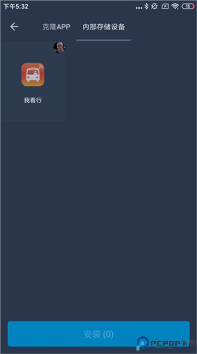 熊猫框架app软件