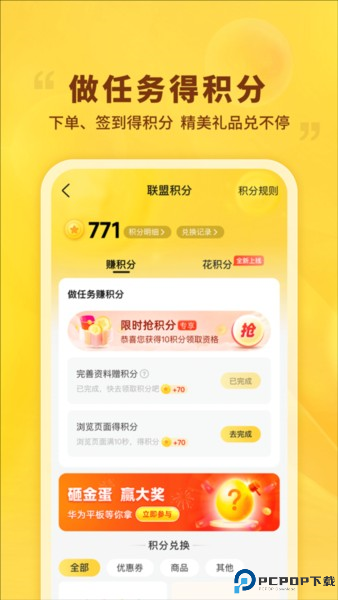 晨光联盟app下载截图