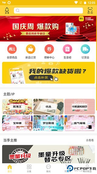 晨光联盟app下载