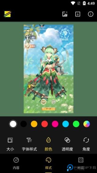 简单水印app