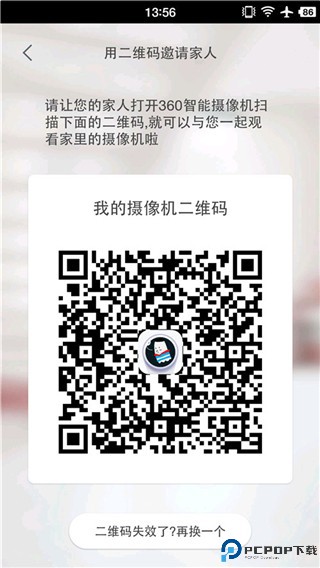 360摄像机智能看家app
