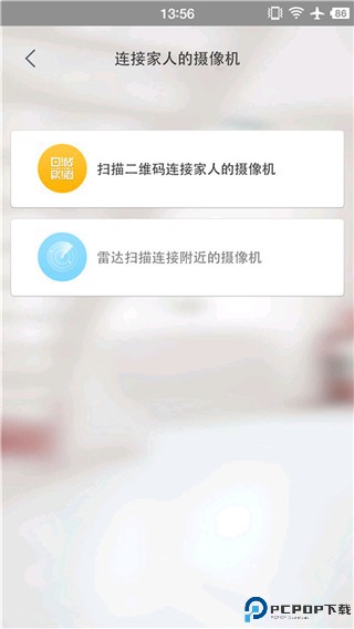 360摄像机智能看家app