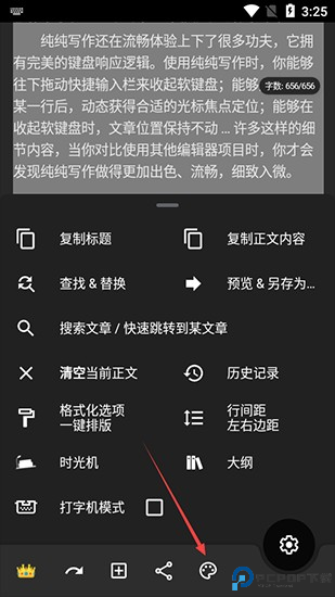 纯纯写作下载