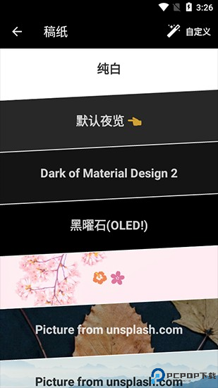 纯纯写作下载